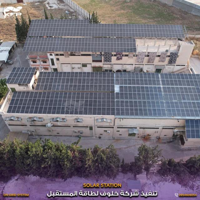 Al-Naasan (Al-Ahliya) Candy Factory