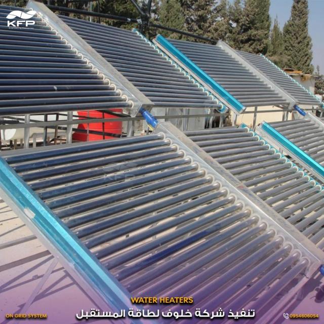 Afamea Hotel – Hama