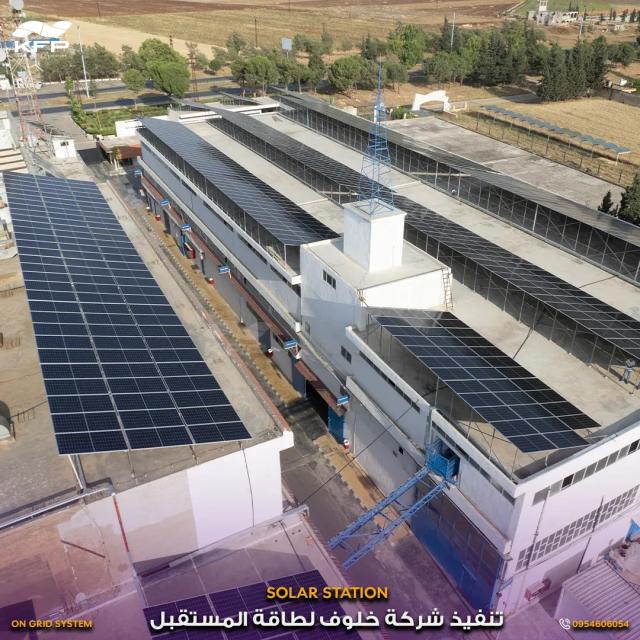 Alia Shoe Factory